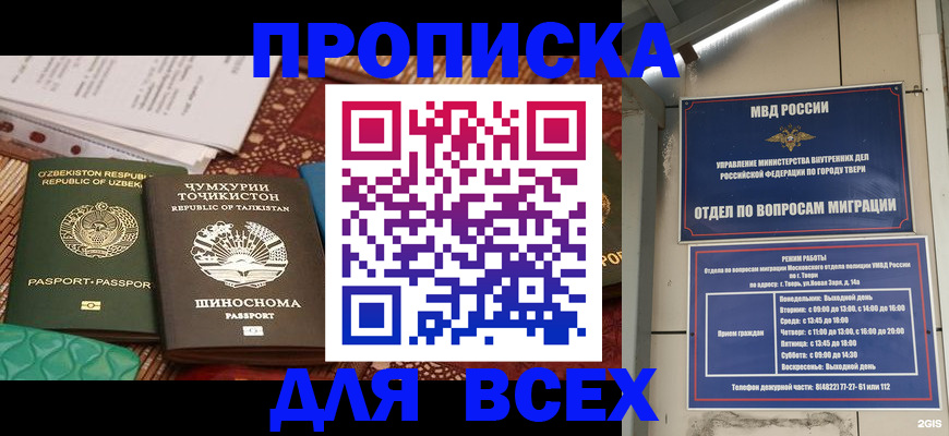 временная регистрация гарантия в Топках