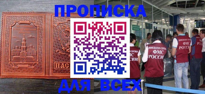 временная регистрация надежно в Топках
